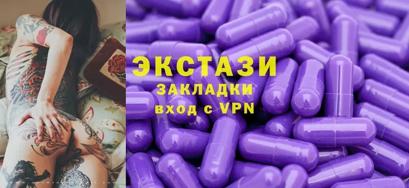 Ecstasy 99%  Беломорск 