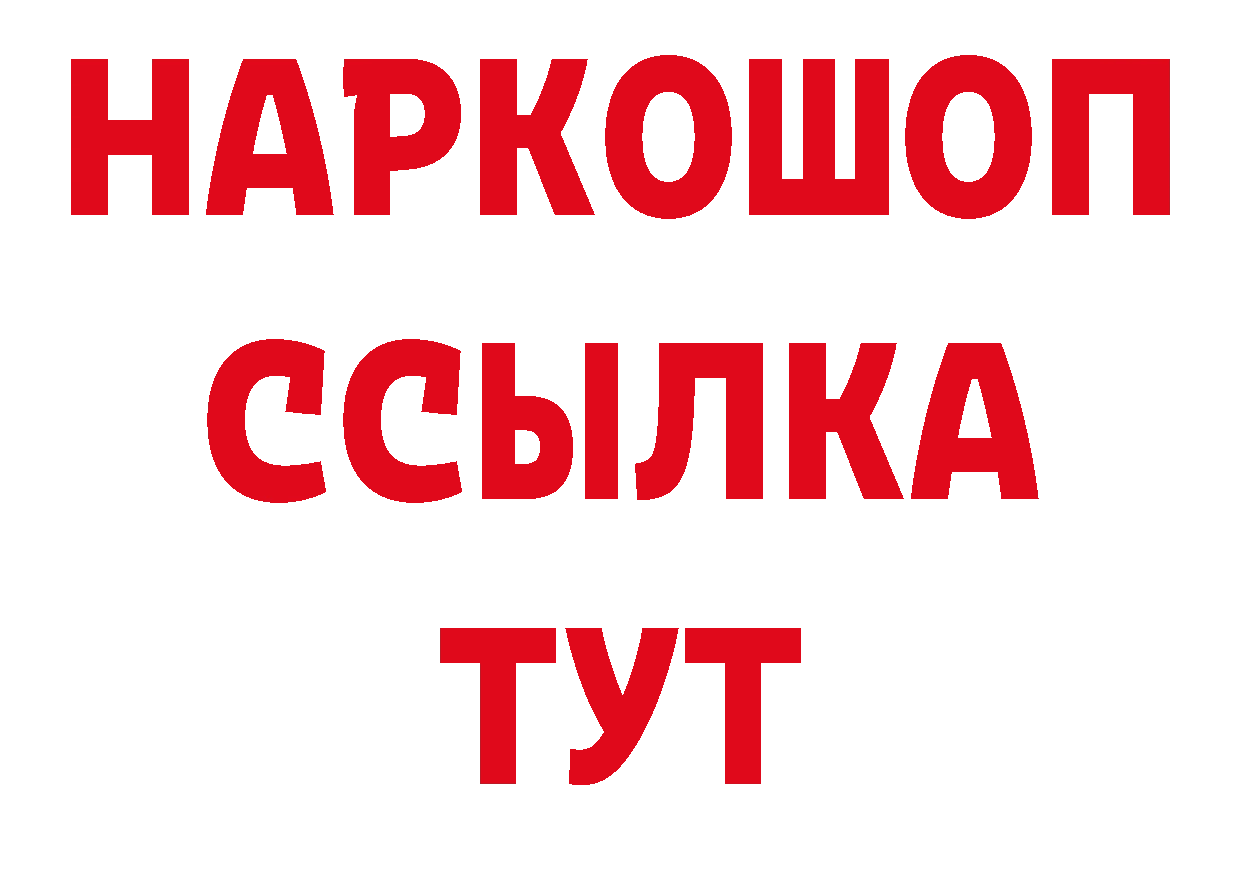 ТГК гашишное масло ссылки нарко площадка гидра Беломорск