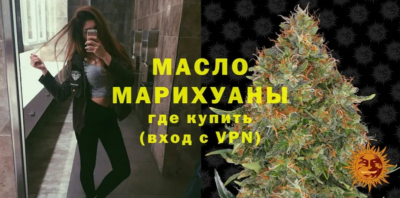 Дистиллят ТГК Wax  купить   Беломорск 